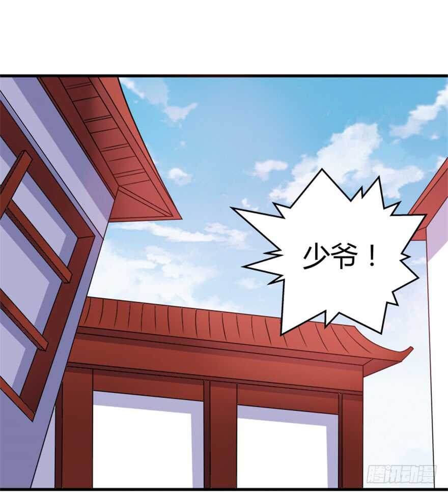 《重生成妖》48 南斗来袭 第15页