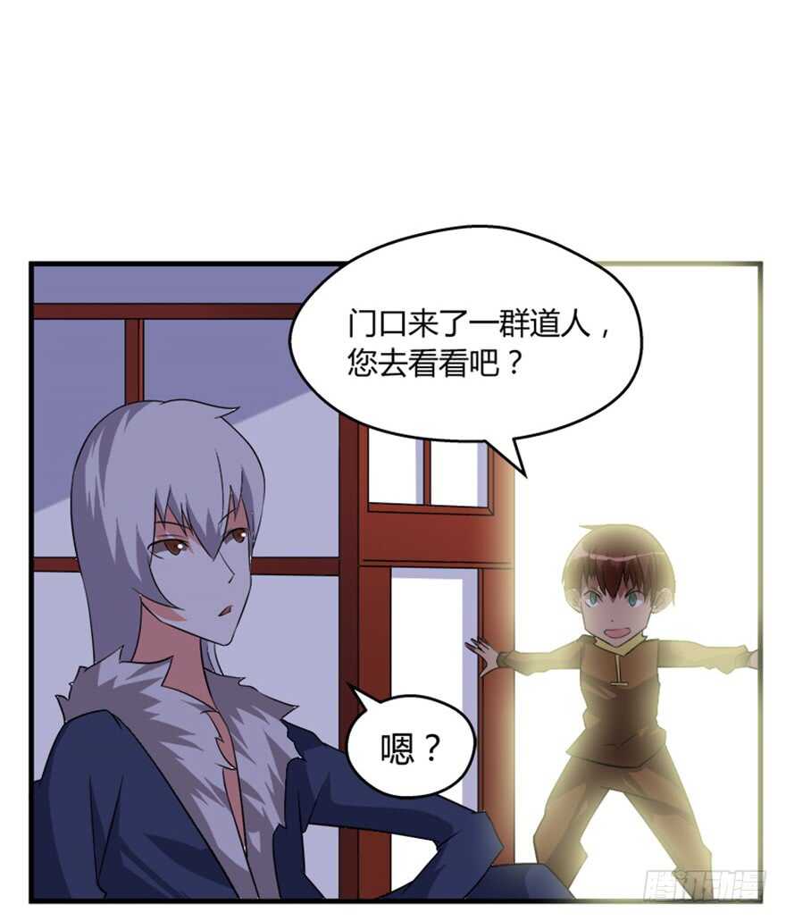 《重生成妖》48 南斗来袭 第16页