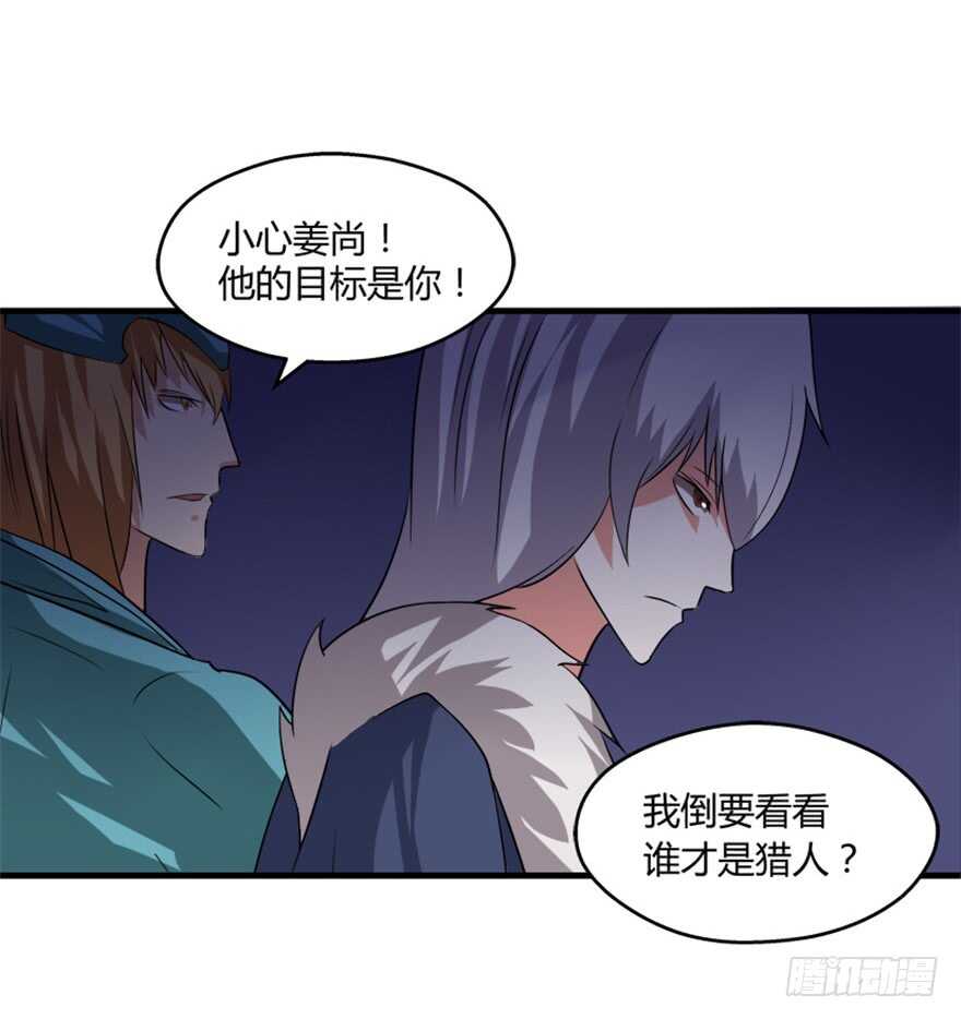 《重生成妖》48 南斗来袭 第17页