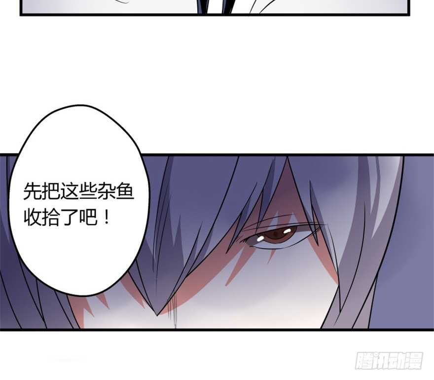 《重生成妖》48 南斗来袭 第22页