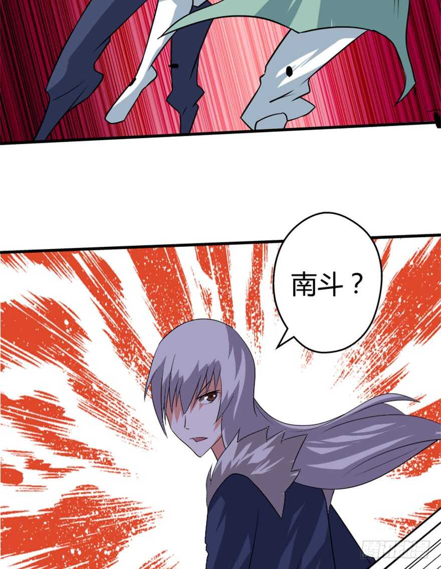 《重生成妖》48 南斗来袭 第24页