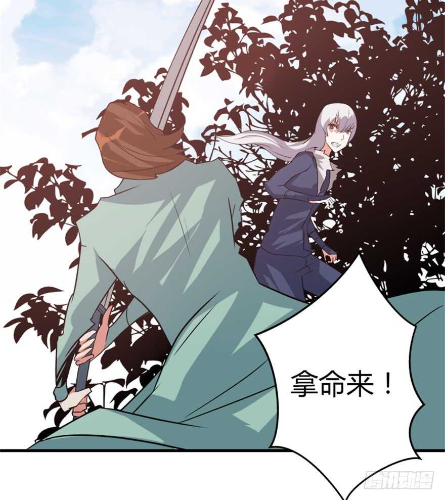 《重生成妖》48 南斗来袭 第27页