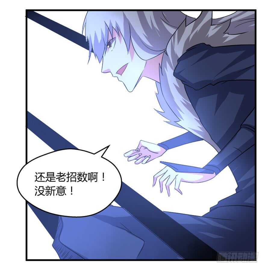 《重生成妖》48 南斗来袭 第33页