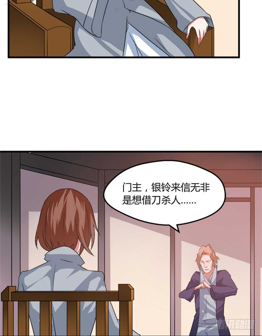 《重生成妖》48 南斗来袭 第5页