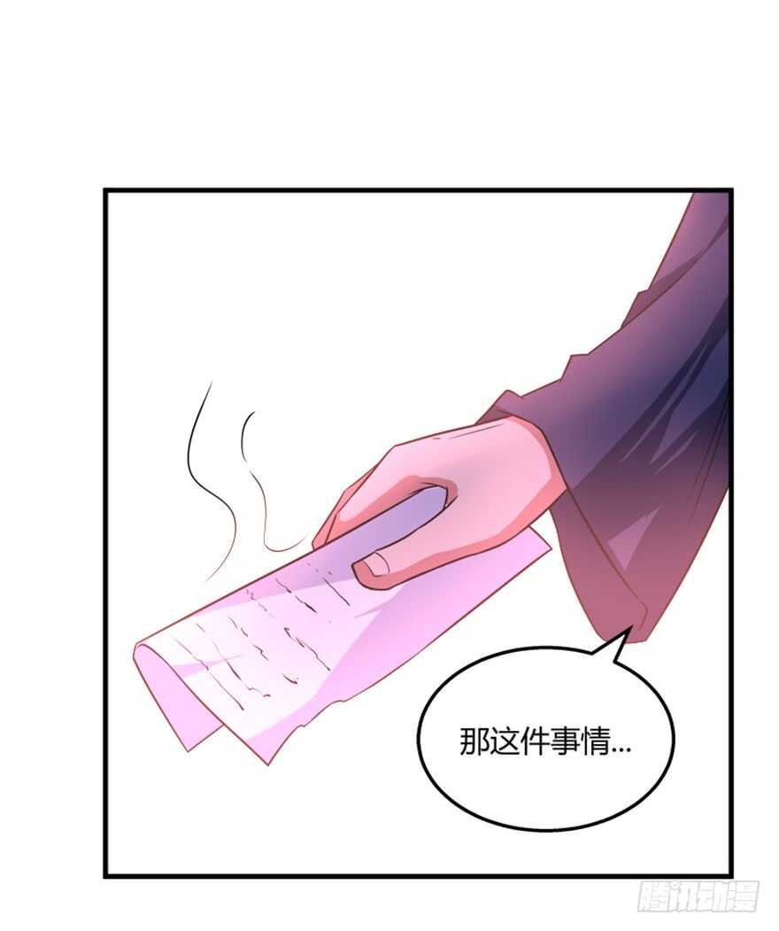 《重生成妖》48 南斗来袭 第9页