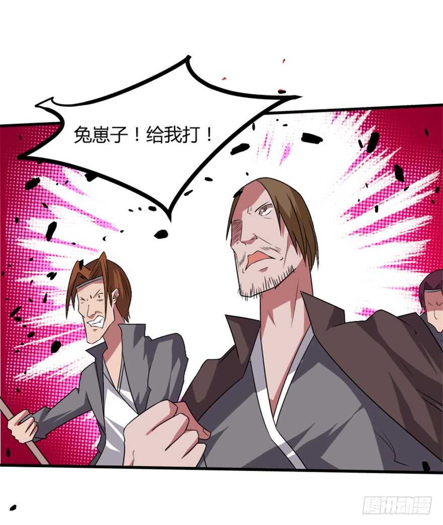《重生成妖》47 提取记忆 第10页
