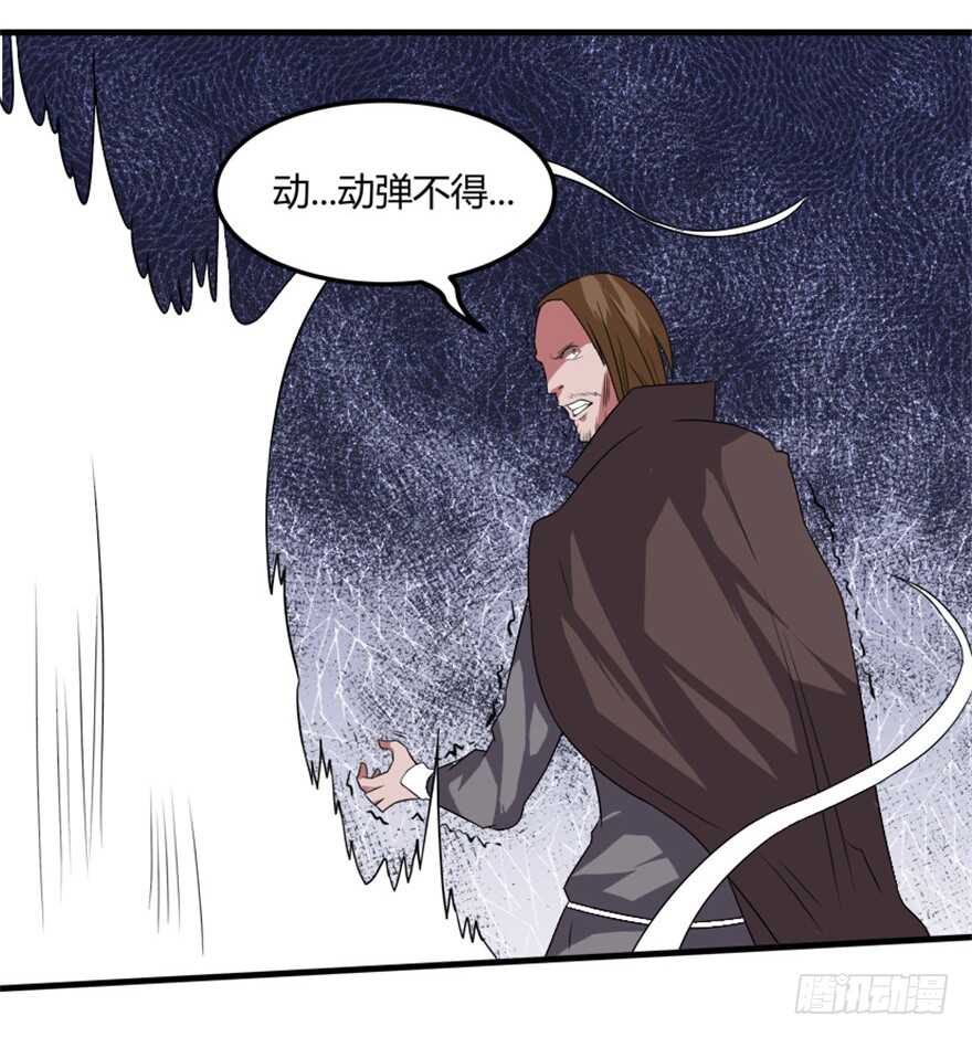 《重生成妖》47 提取记忆 第12页