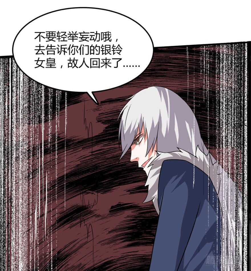 《重生成妖》47 提取记忆 第13页