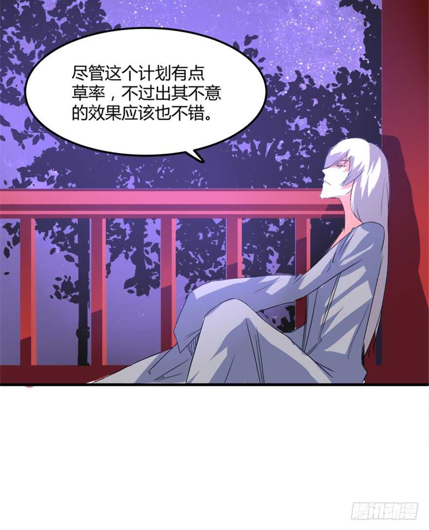 《重生成妖》47 提取记忆 第17页