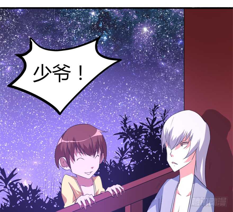 《重生成妖》47 提取记忆 第18页