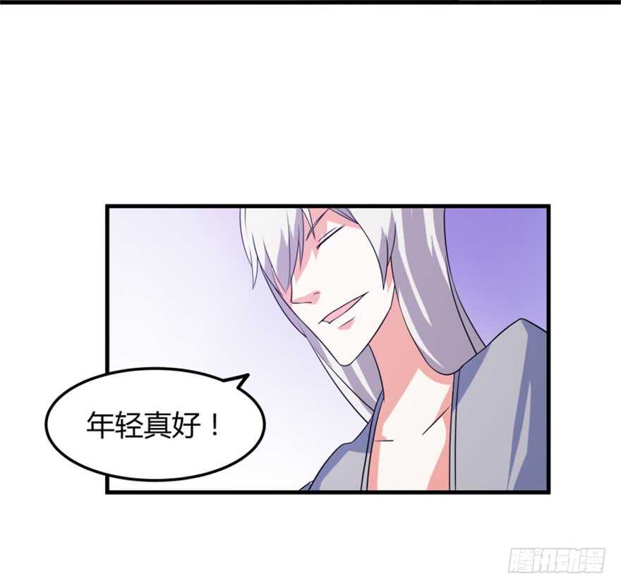 《重生成妖》47 提取记忆 第23页