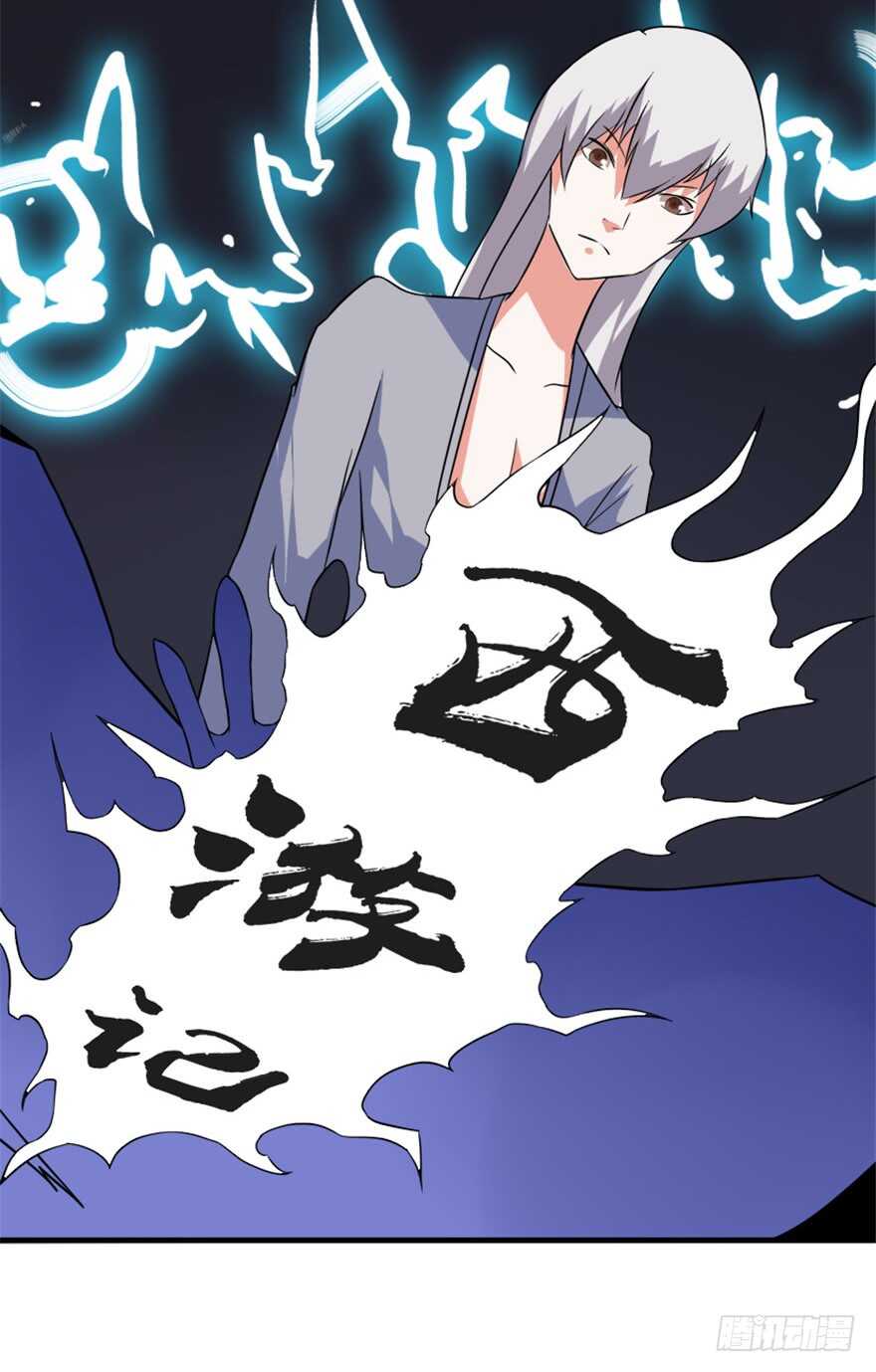 《重生成妖》47 提取记忆 第26页
