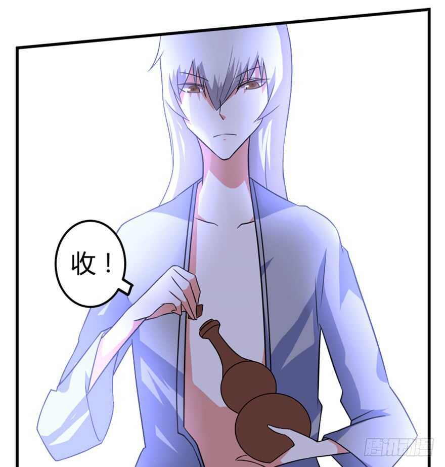 《重生成妖》47 提取记忆 第30页