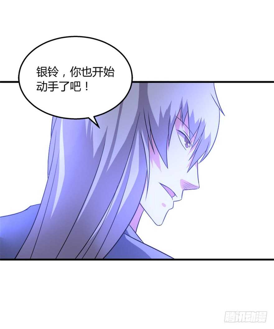 《重生成妖》47 提取记忆 第35页
