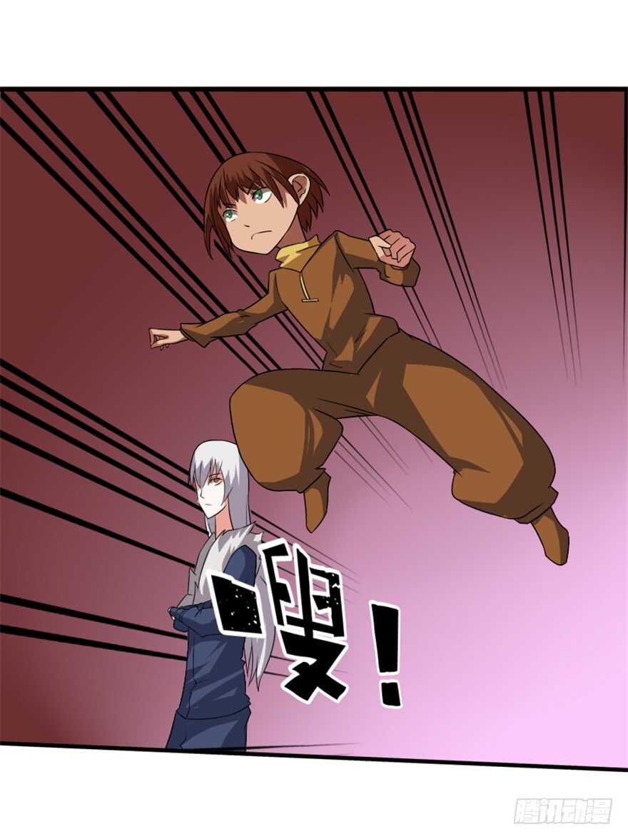 《重生成妖》47 提取记忆 第3页