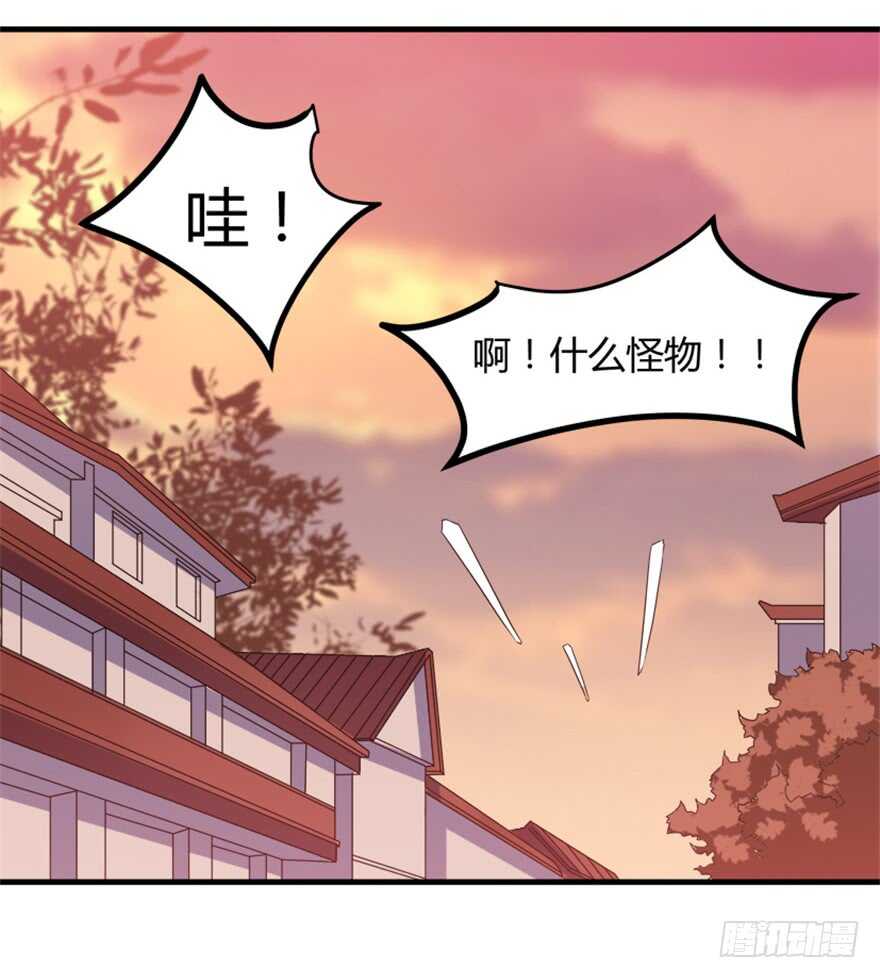 《重生成妖》47 提取记忆 第6页