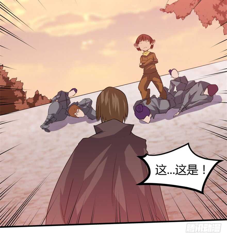 《重生成妖》47 提取记忆 第9页