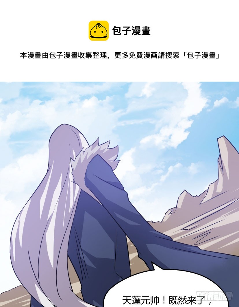 《重生成妖》54 朱罡聂 第11页