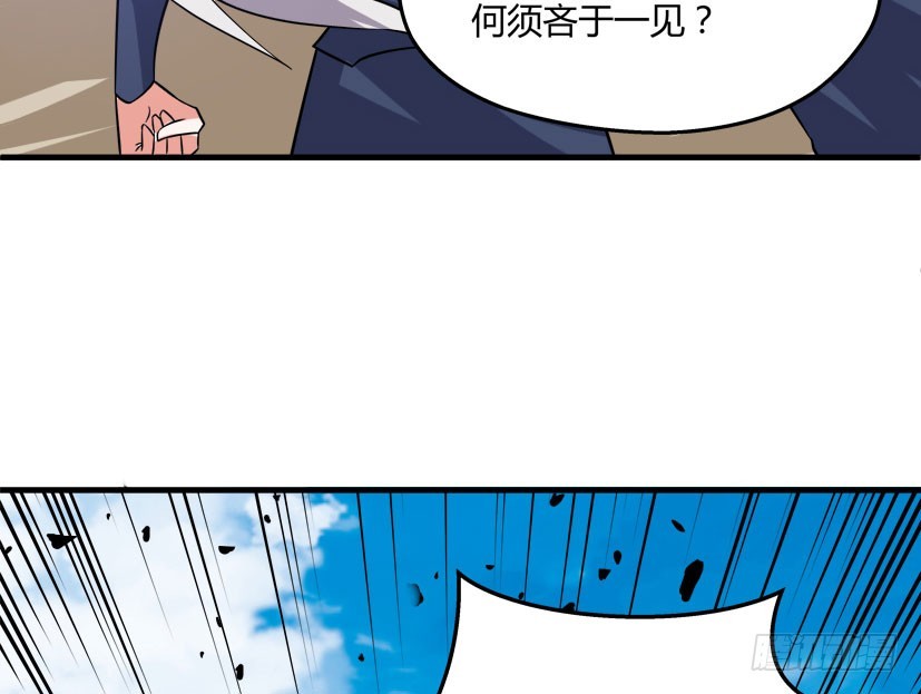 《重生成妖》54 朱罡聂 第12页