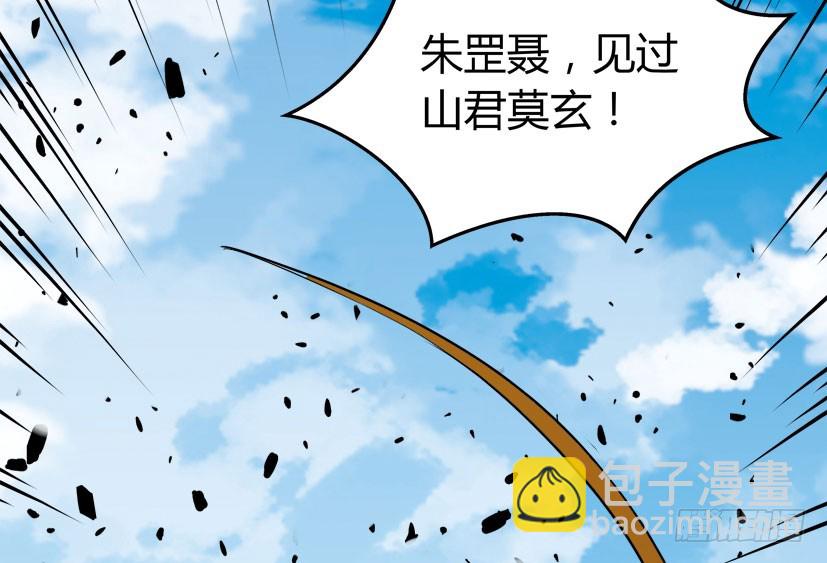 《重生成妖》54 朱罡聂 第13页