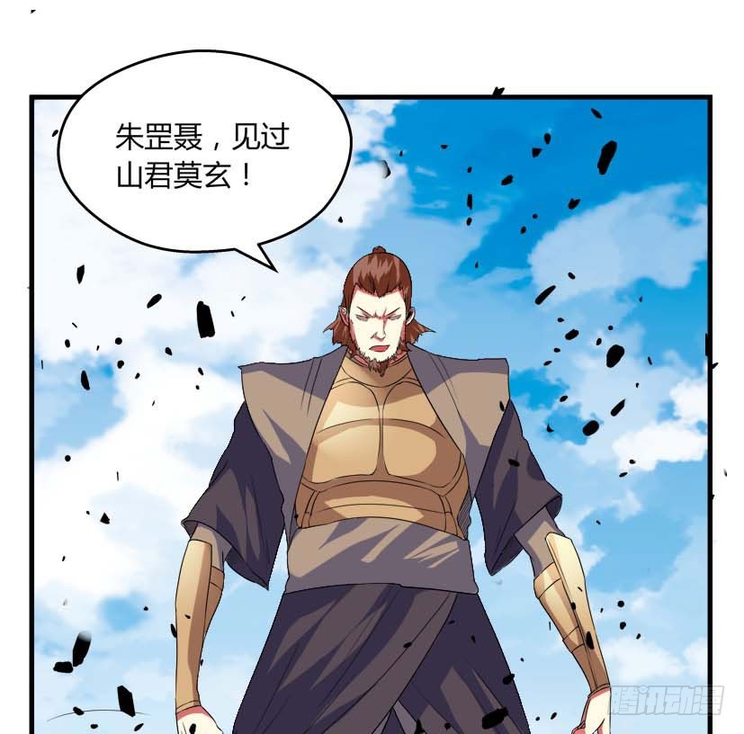 《重生成妖》54 朱罡聂 第16页