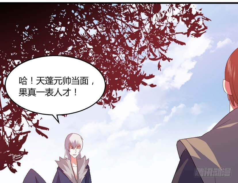 《重生成妖》54 朱罡聂 第19页