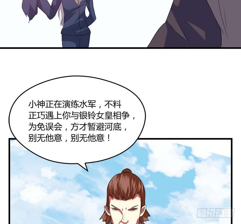 《重生成妖》54 朱罡聂 第20页
