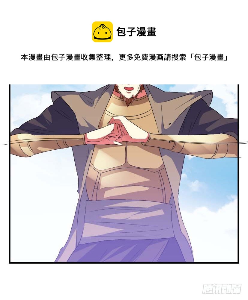 《重生成妖》54 朱罡聂 第21页