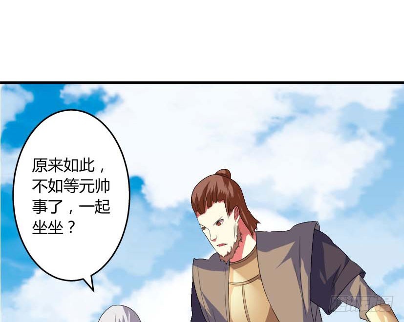 《重生成妖》54 朱罡聂 第22页