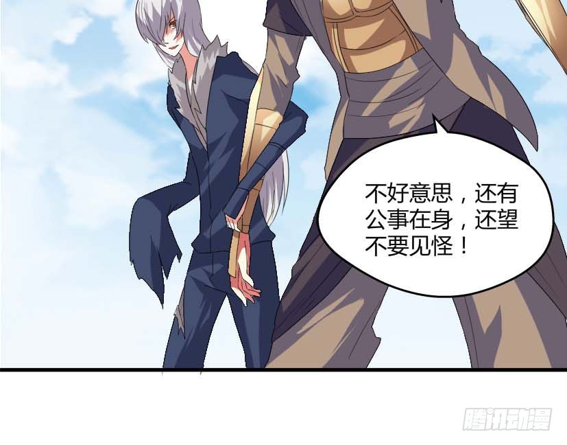 《重生成妖》54 朱罡聂 第23页