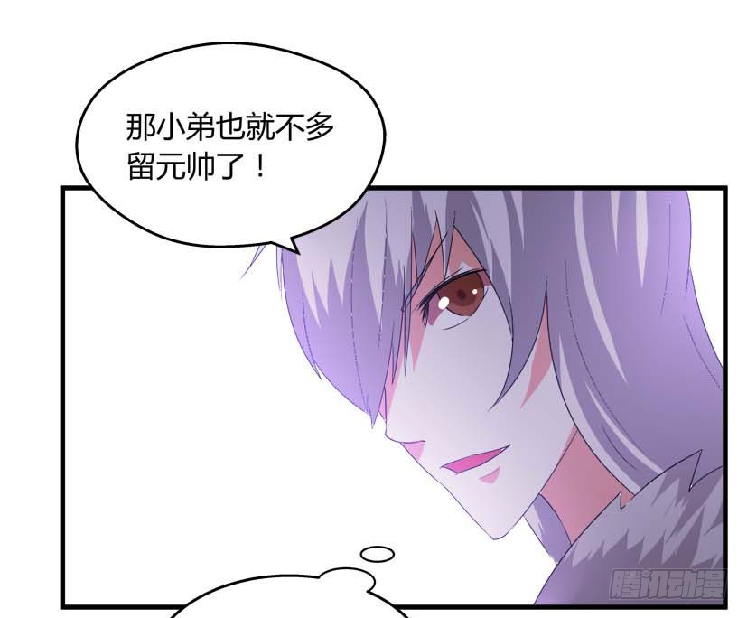《重生成妖》54 朱罡聂 第24页
