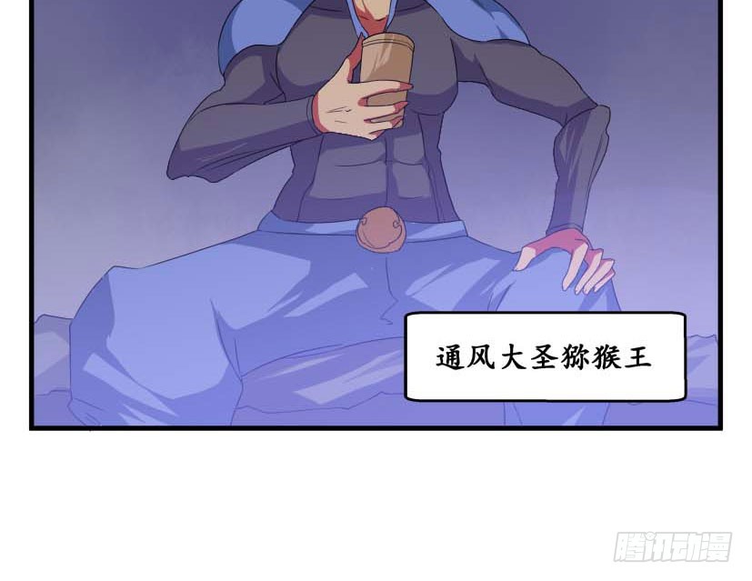 《重生成妖》54 朱罡聂 第36页