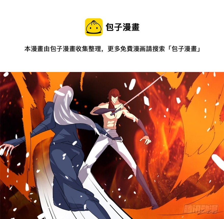 《重生成妖》52 星河陨天剑 第11页