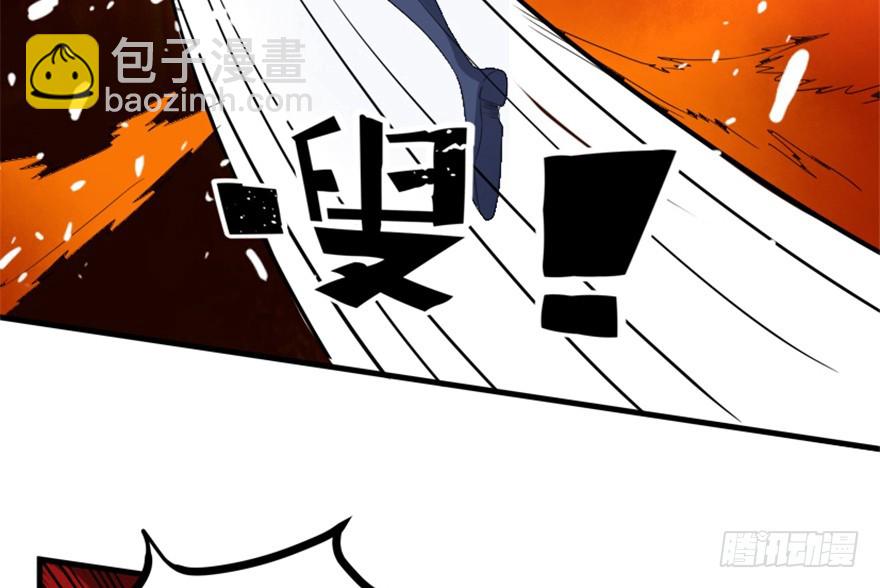 《重生成妖》52 星河陨天剑 第12页