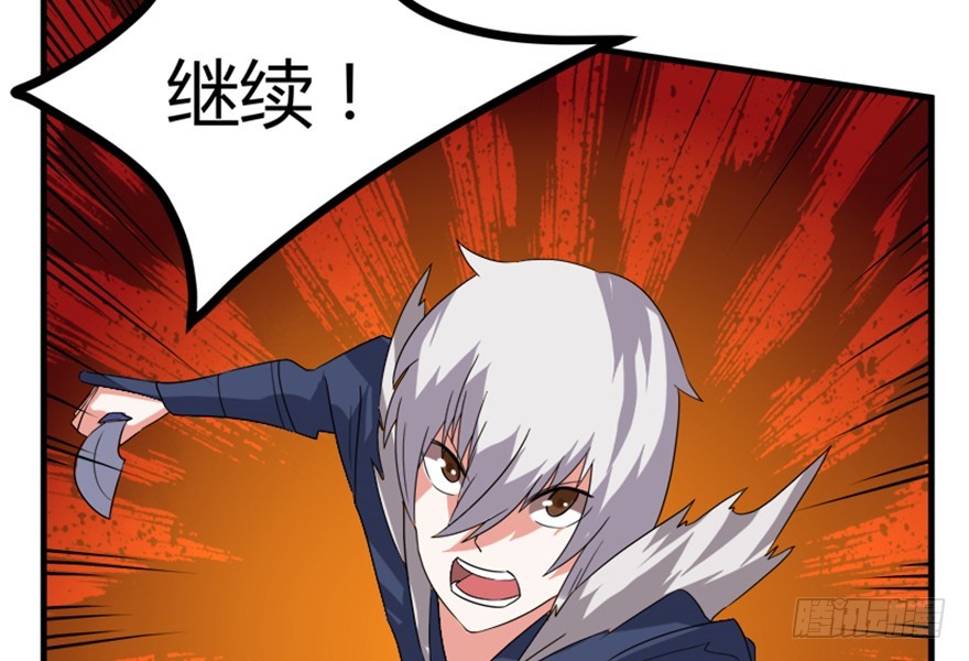 《重生成妖》52 星河陨天剑 第13页