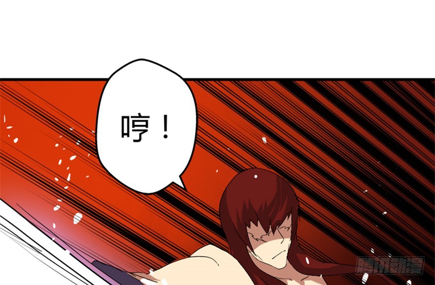 《重生成妖》52 星河陨天剑 第15页