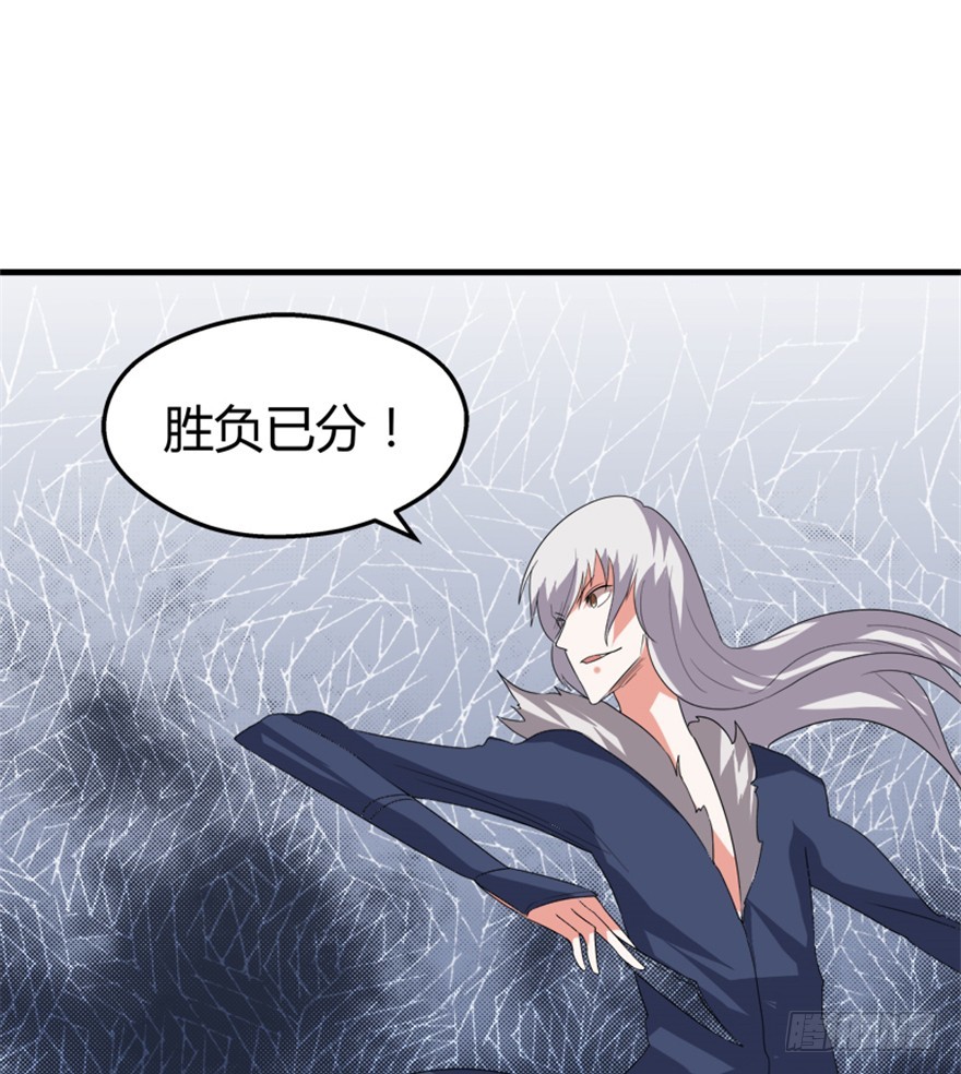 《重生成妖》52 星河陨天剑 第23页