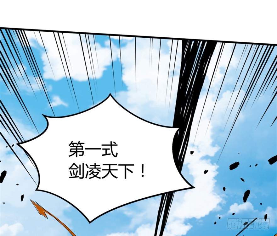 《重生成妖》52 星河陨天剑 第28页