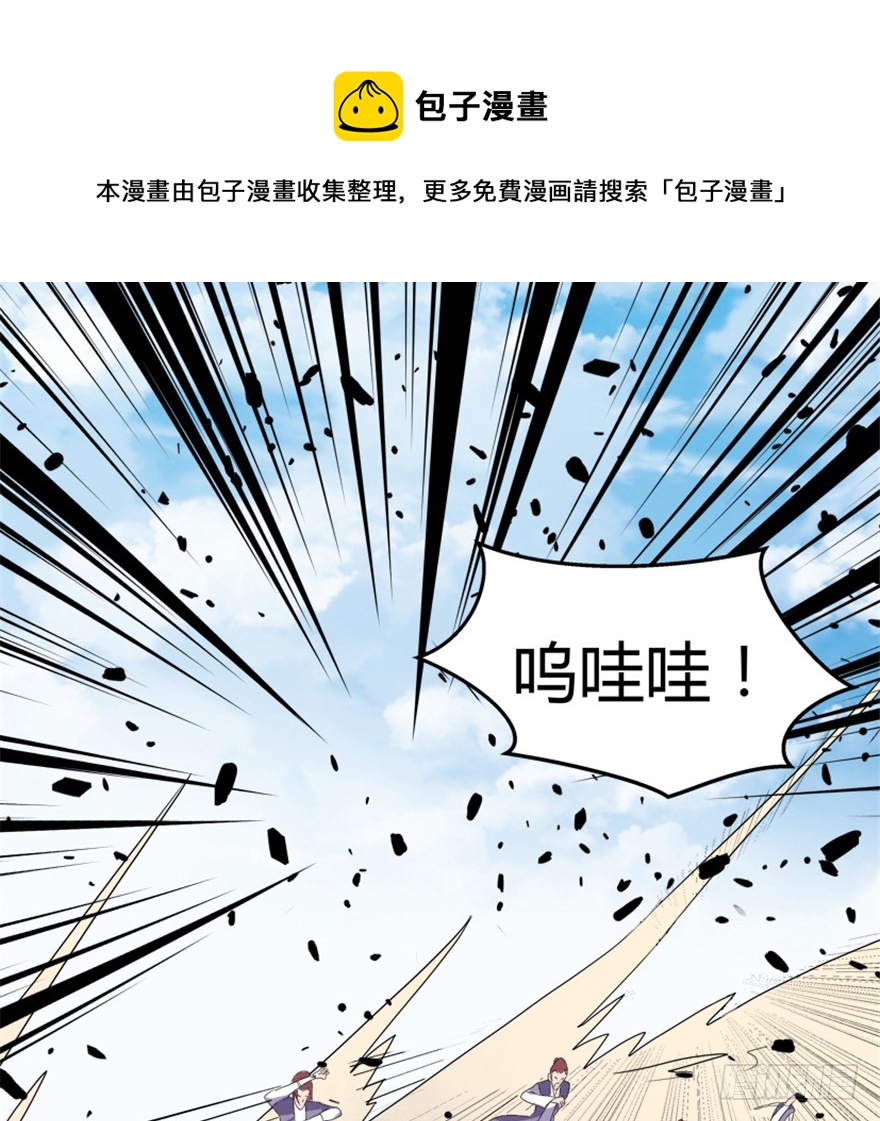 《重生成妖》52 星河陨天剑 第31页