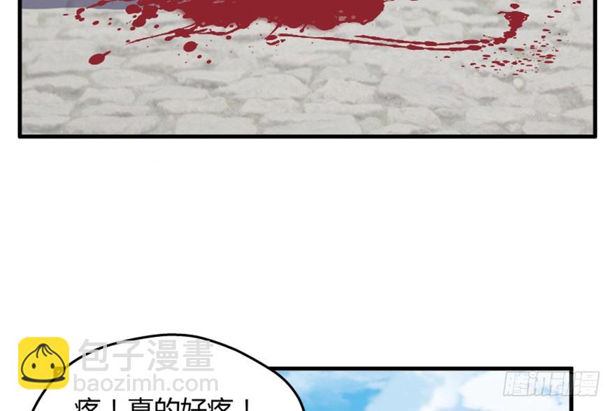 《重生成妖》52 星河陨天剑 第34页