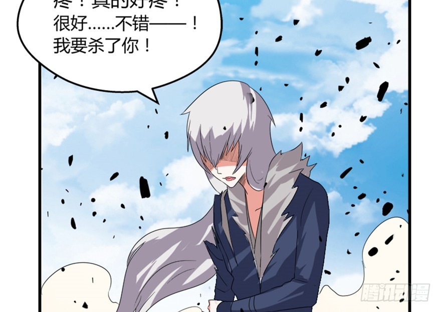 《重生成妖》52 星河陨天剑 第35页