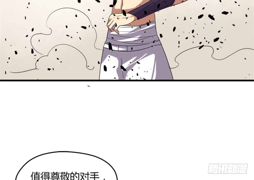 《重生成妖》52 星河陨天剑 第38页