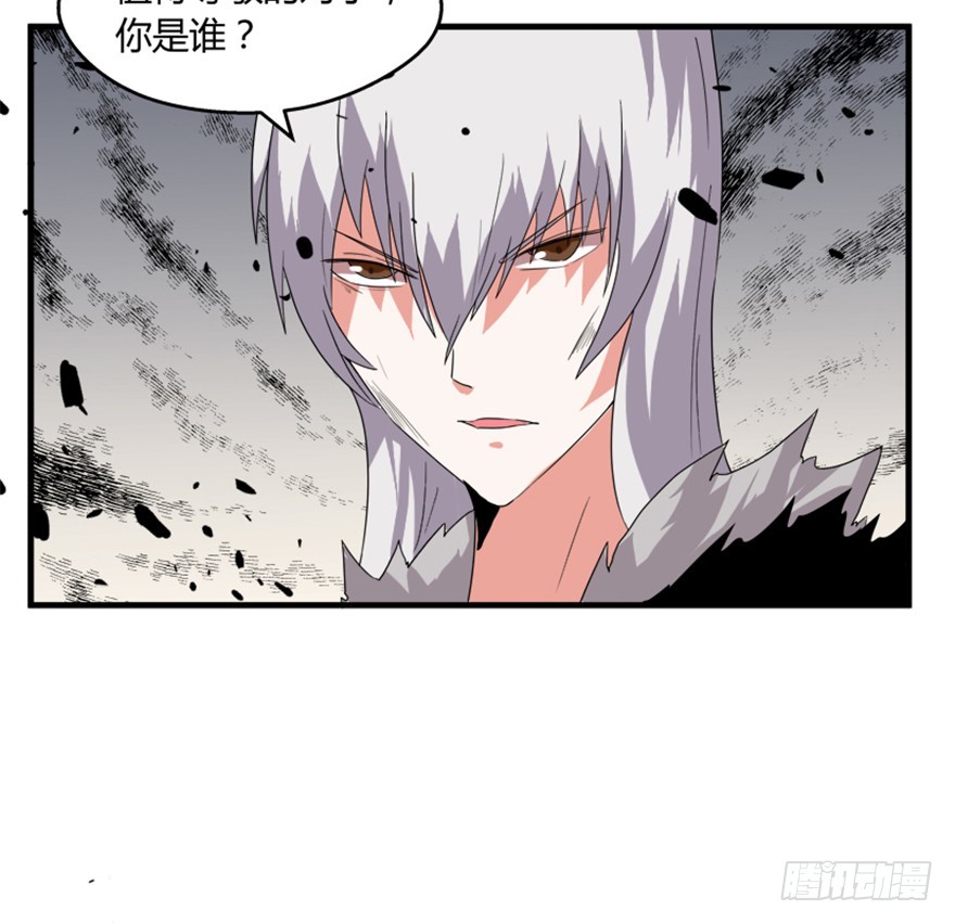 《重生成妖》52 星河陨天剑 第39页