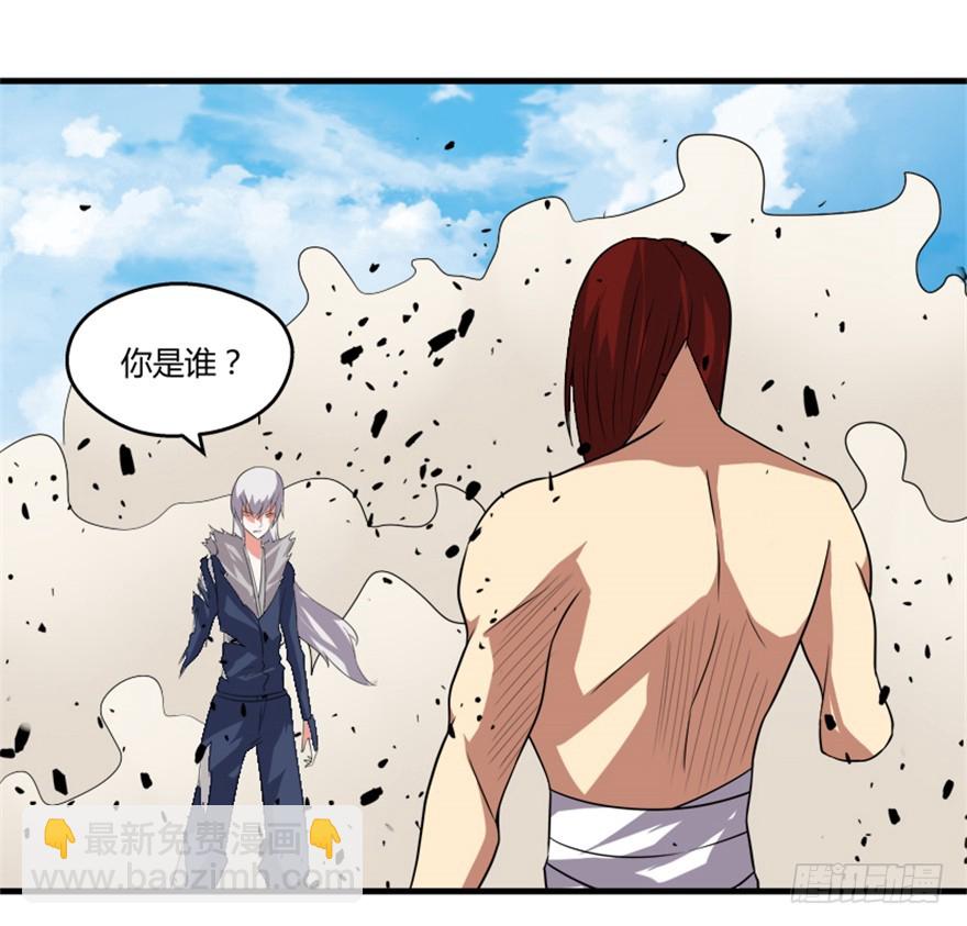 《重生成妖》52 星河陨天剑 第40页