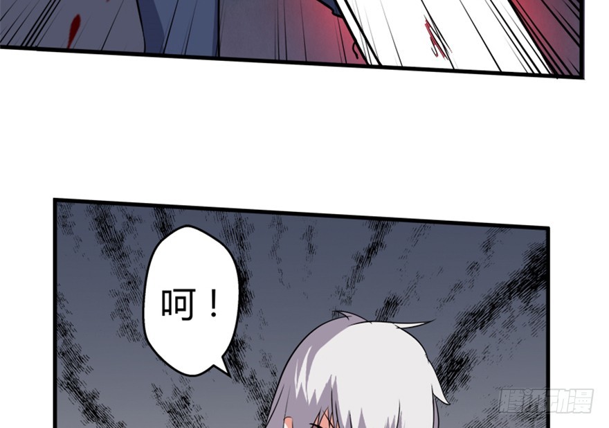 《重生成妖》52 星河陨天剑 第46页