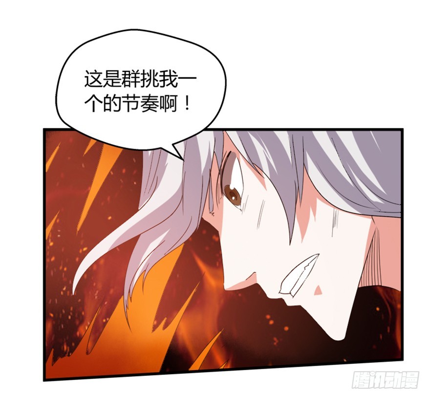 《重生成妖》52 星河陨天剑 第9页