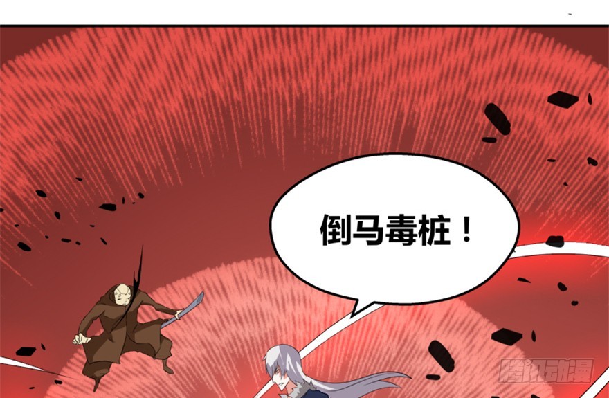 《重生成妖》53 十强铁则 第12页