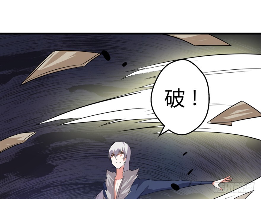 《重生成妖》53 十强铁则 第15页