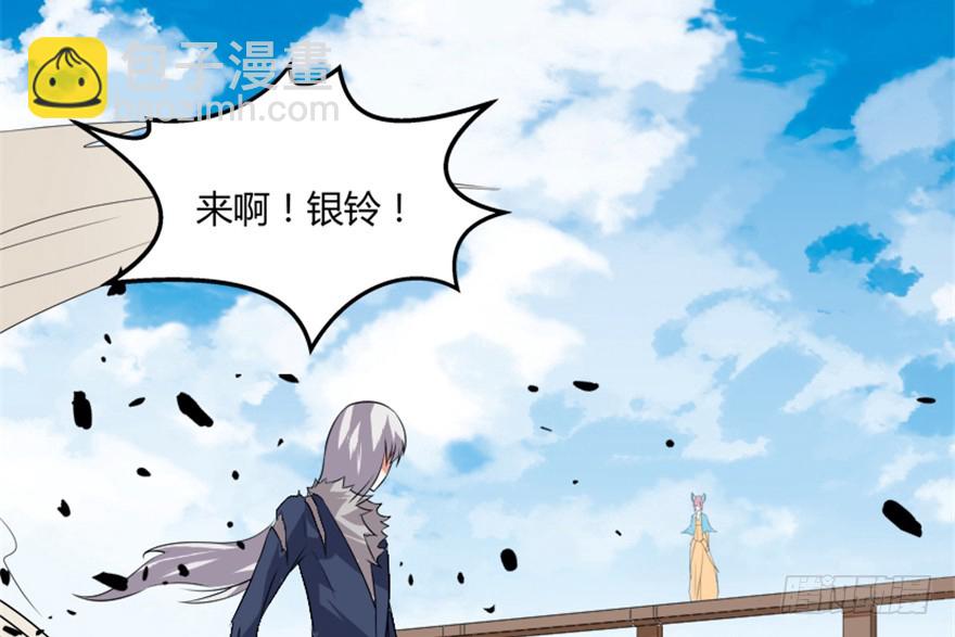 《重生成妖》53 十强铁则 第20页