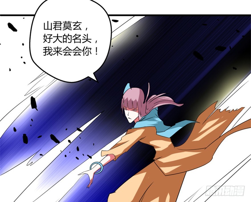 《重生成妖》53 十强铁则 第22页